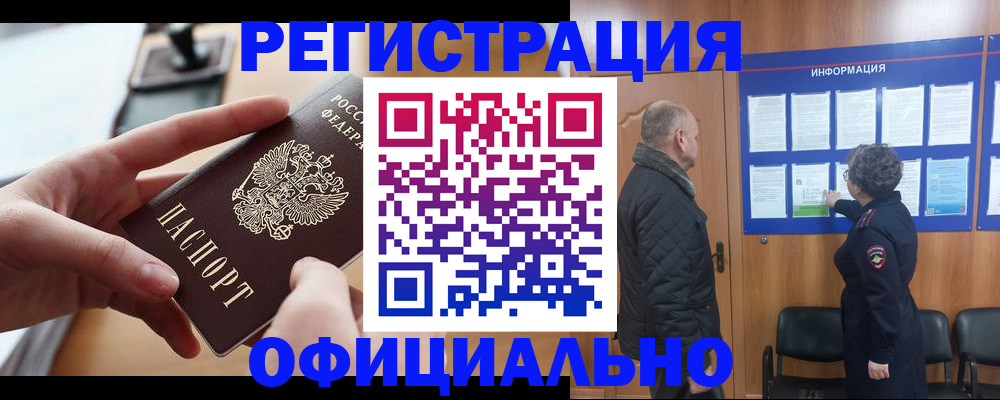 прописка в квартире в Суздали