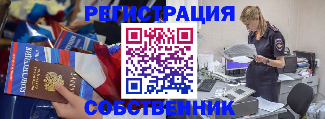прописка ребенка в Суздали